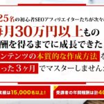 【７大特典付】コンテンツ革命を徹底レビュー！